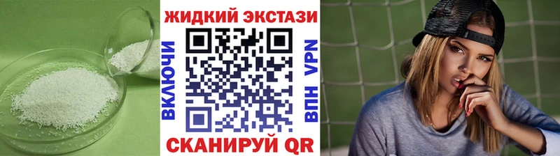 БУТИРАТ GHB  наркота  Инза 